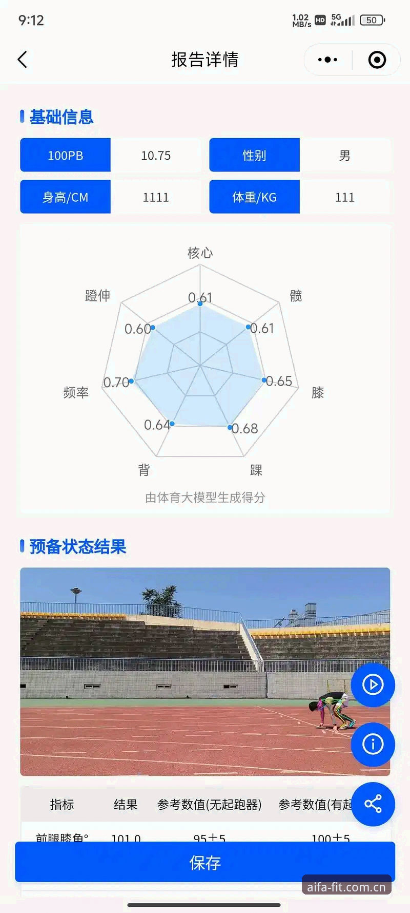 aifa体育iOS版安卓版 <aifa体育iOS版vs安卓版:哪个更适合你的体育数据需求?全面对比分析
