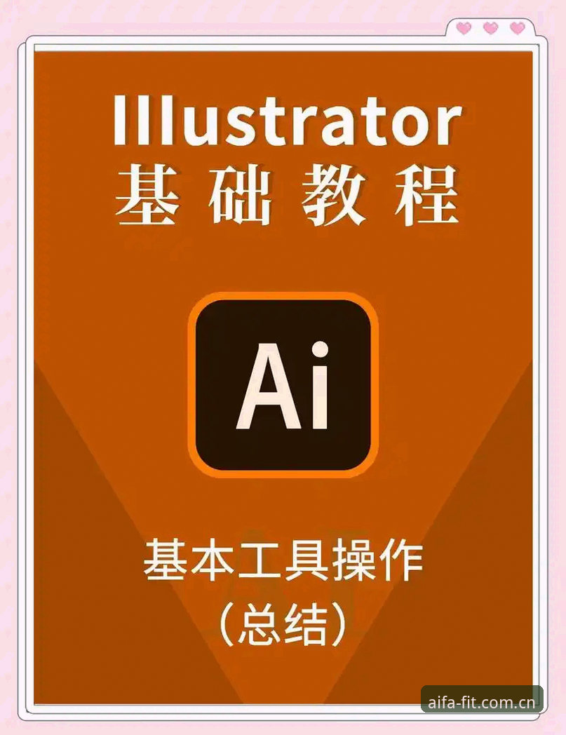从零到精通：资深用户分享aifa体育注册与平台使用实战经验